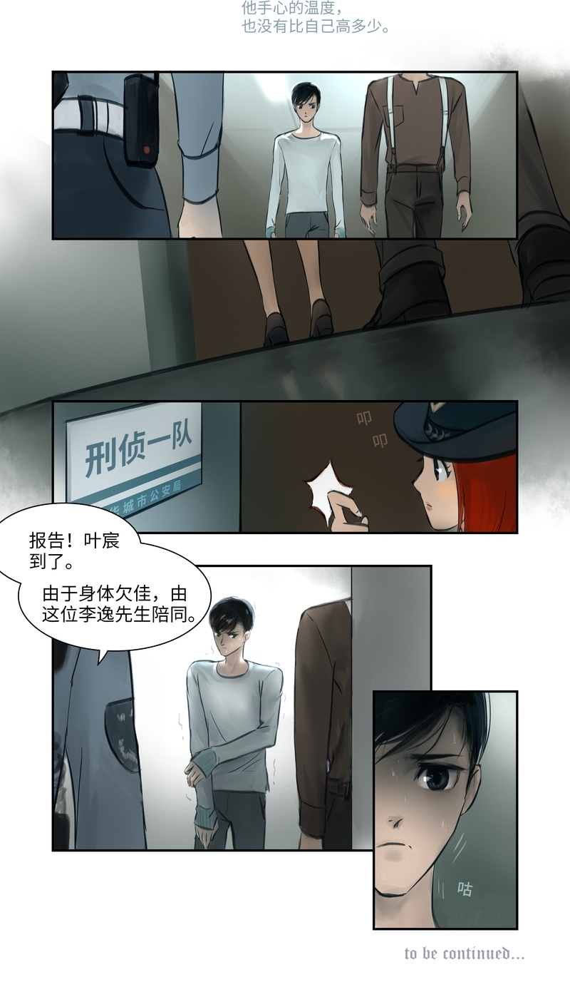 第6话12
