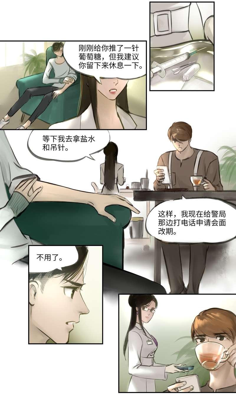 第6话4