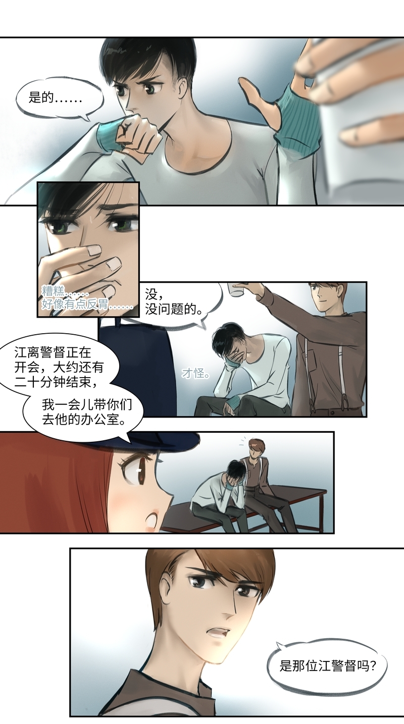 第6话9