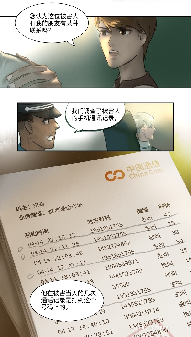 第7话12