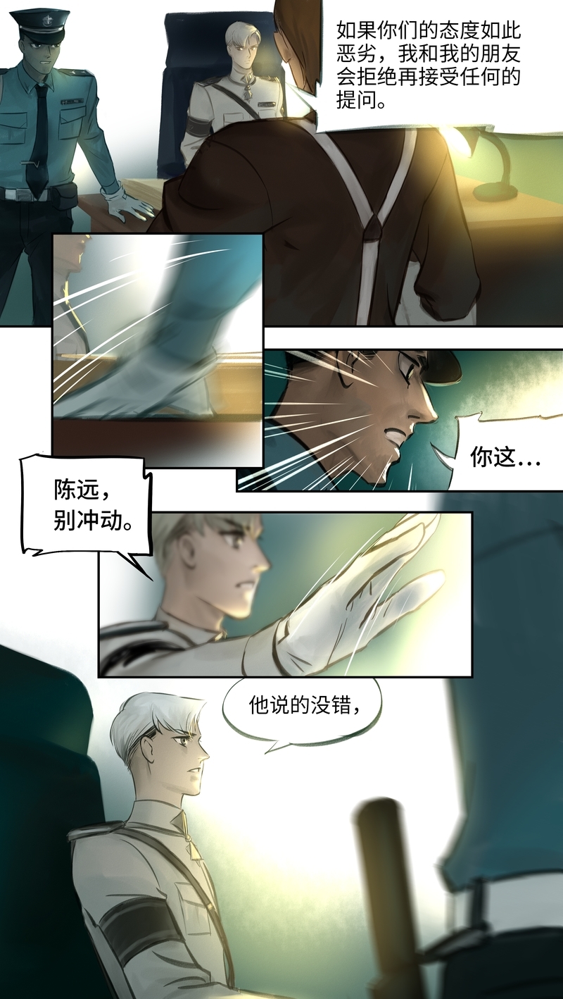 第8话10