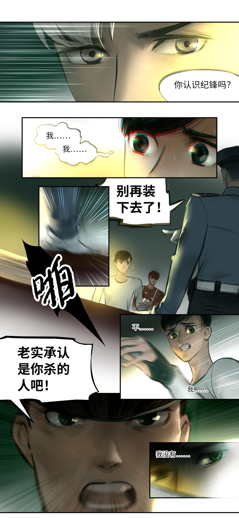 第8话5