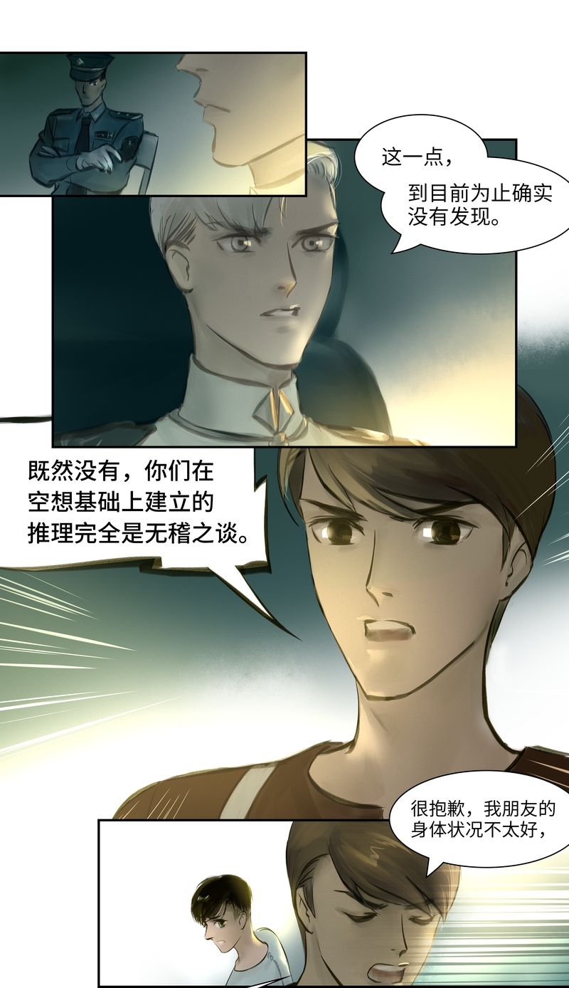 第9话5