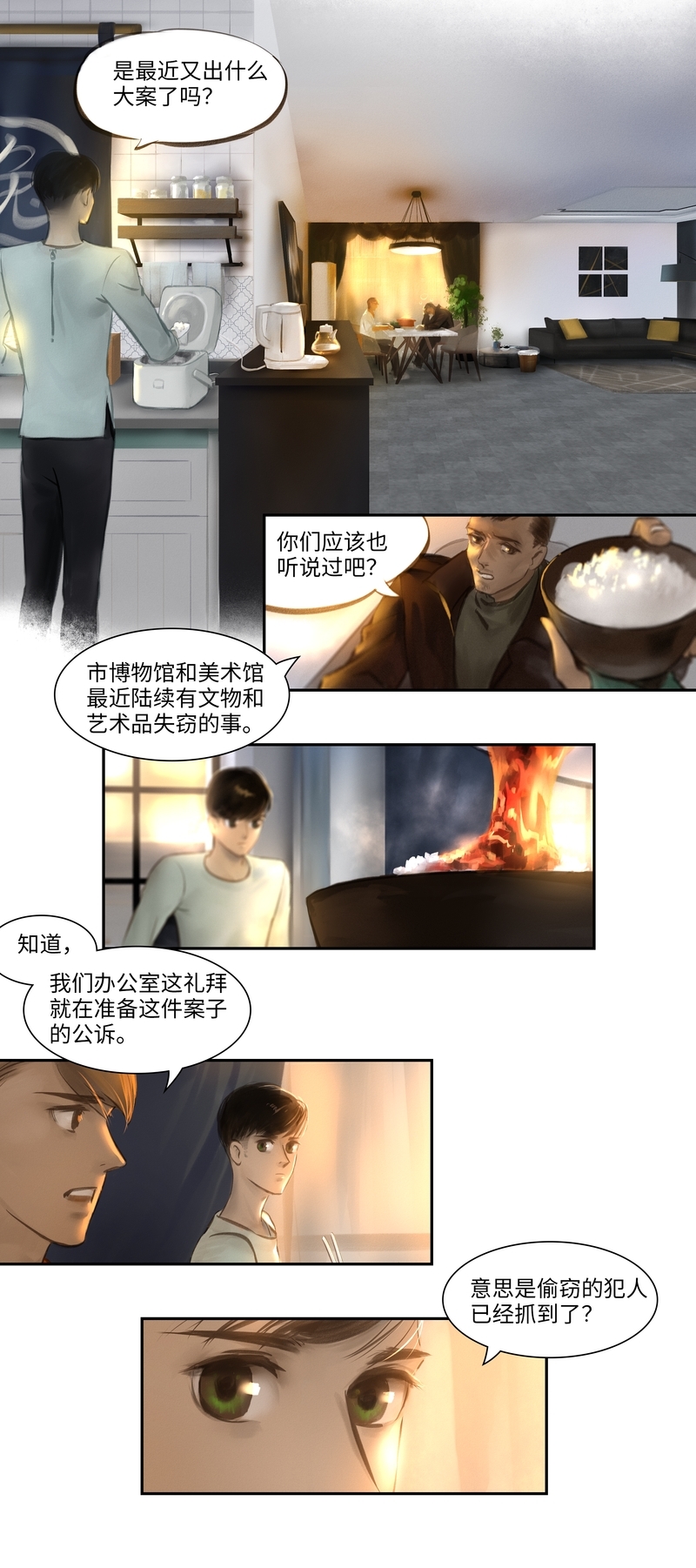 第10话8