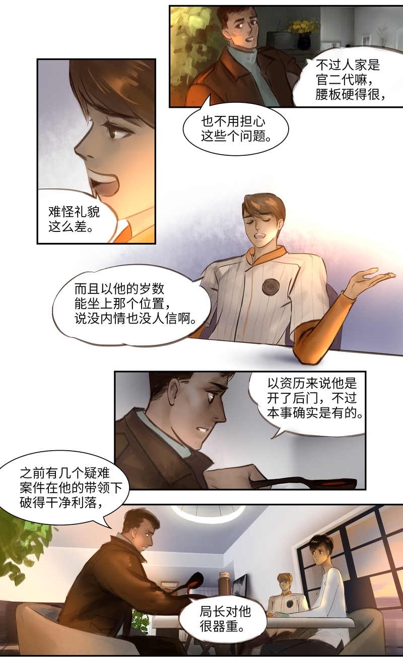 第11话6
