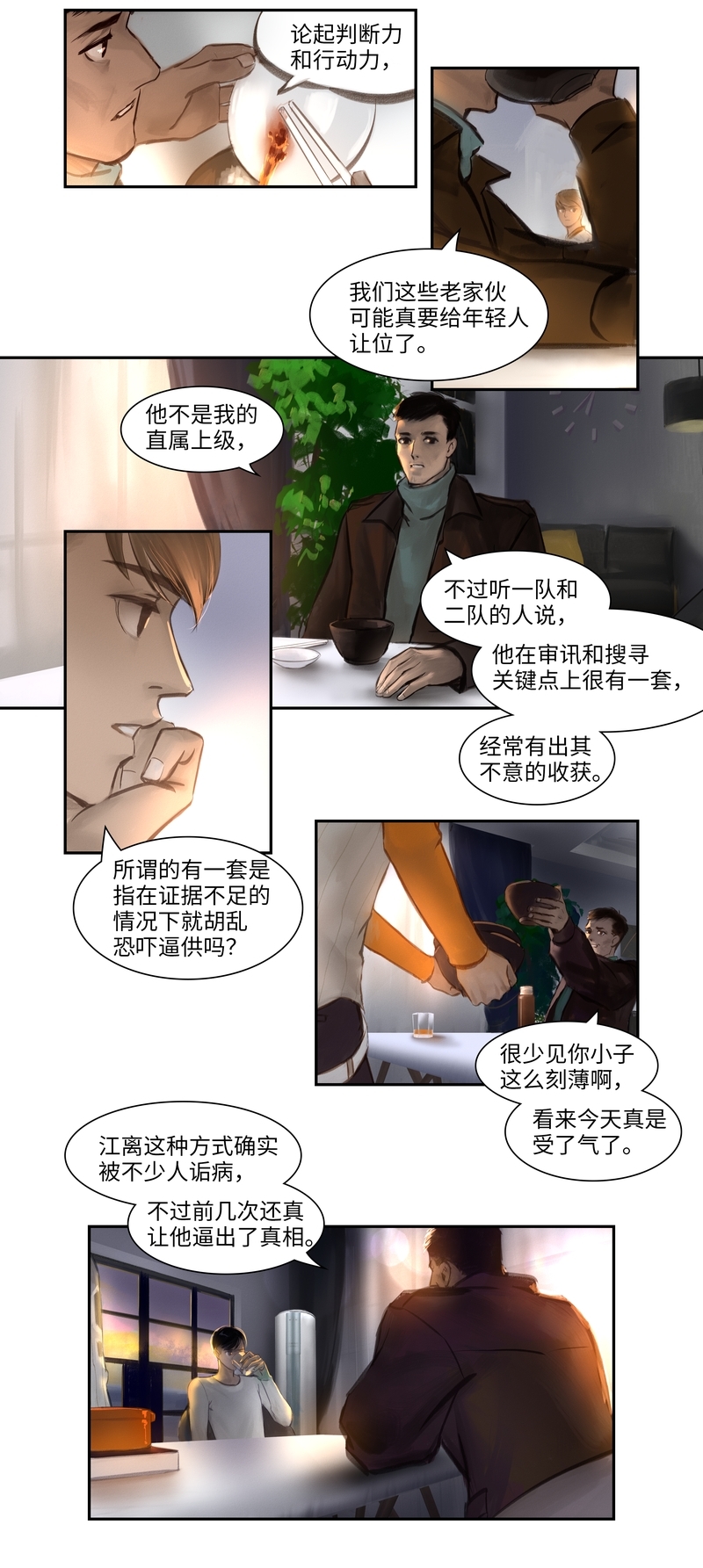 第11话7