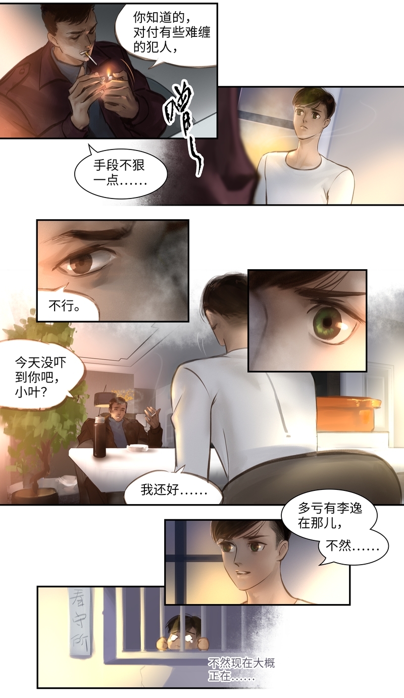 第11话8