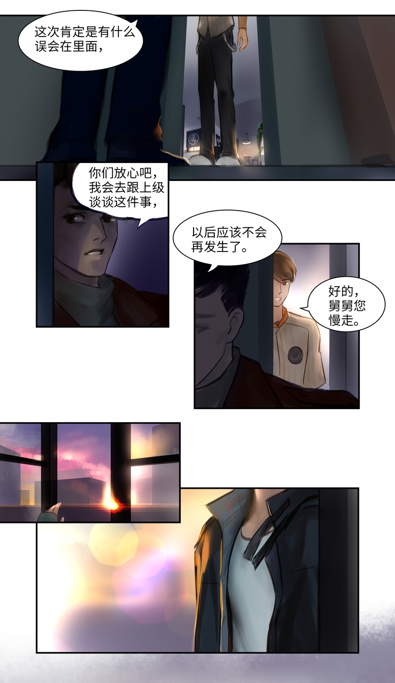 第11话9
