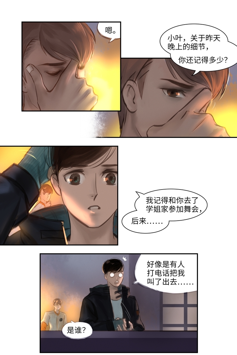 第12话9