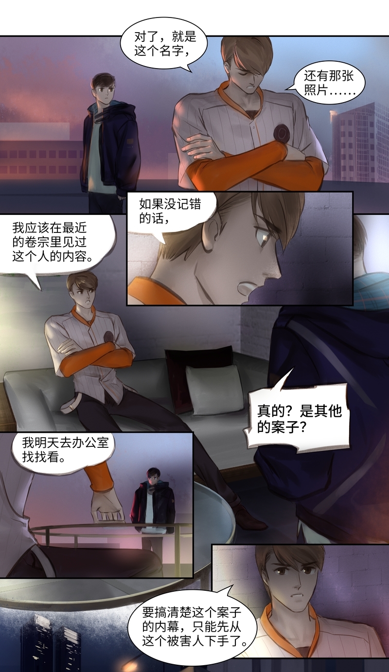 第13话5