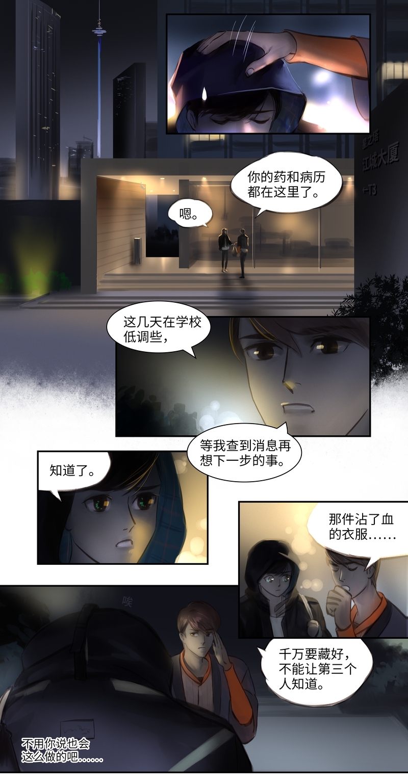 第13话7