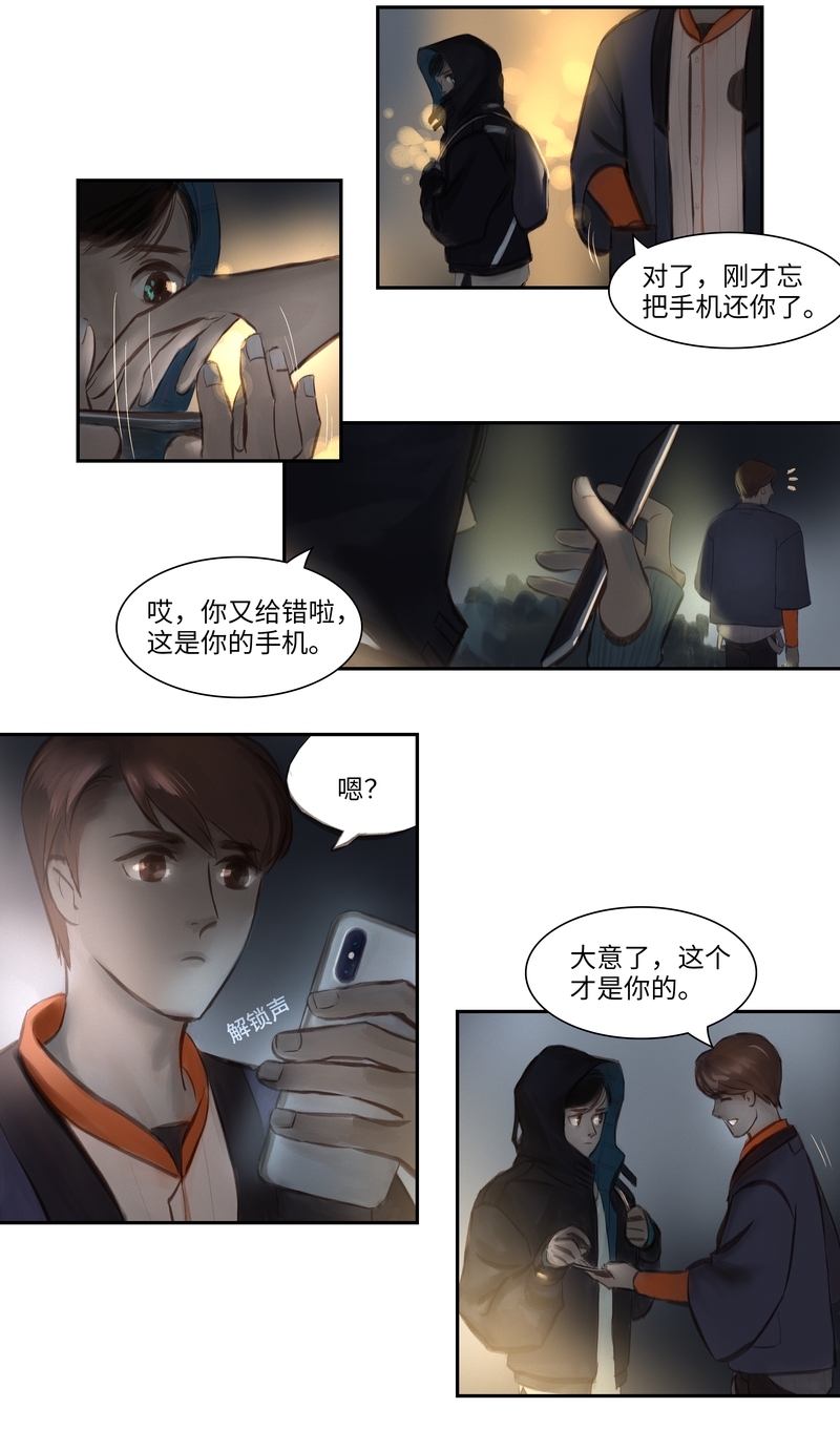 第13话8