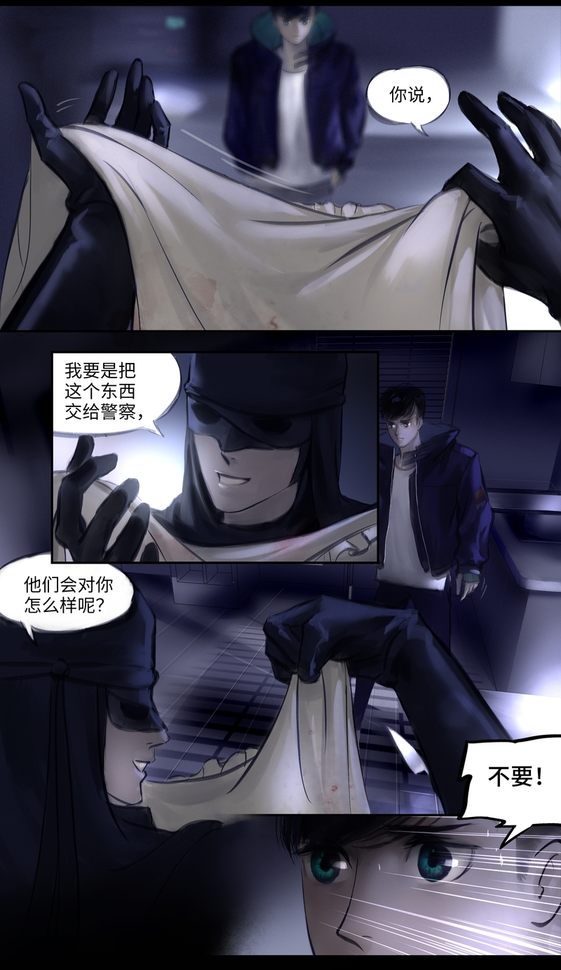 第16话4