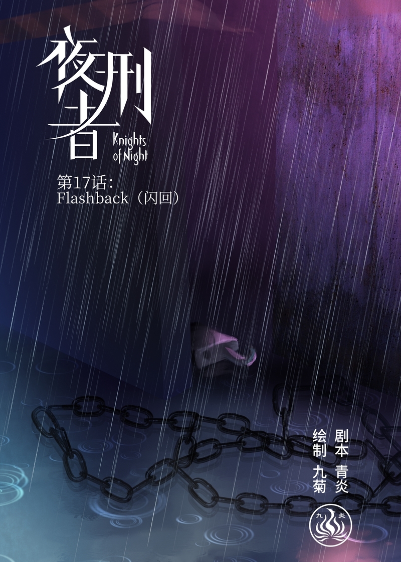 第18话0