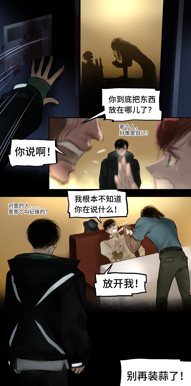 第18话5