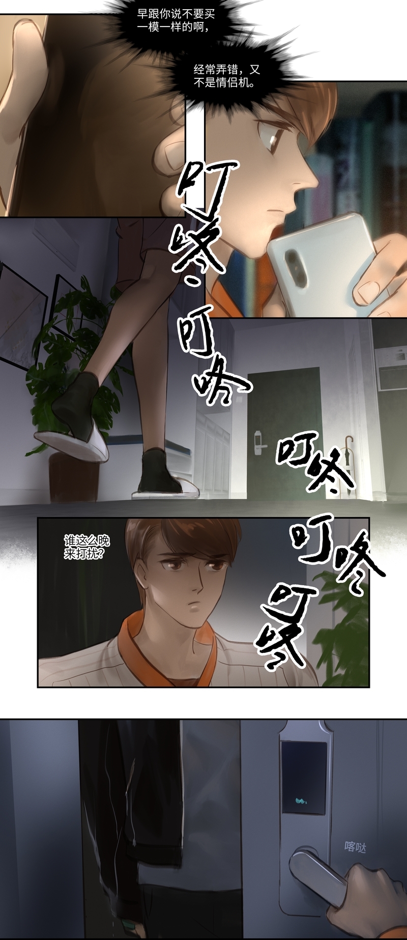 第19话2