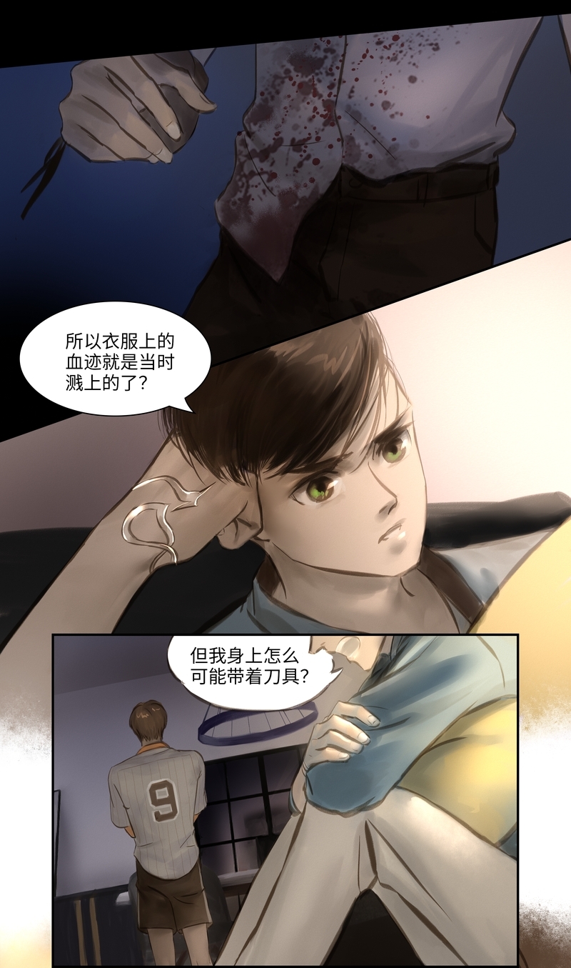 第20话5