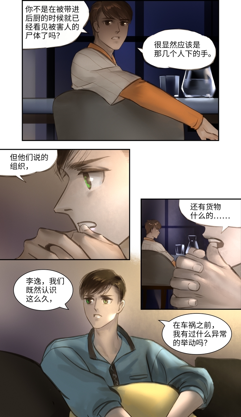第20话7