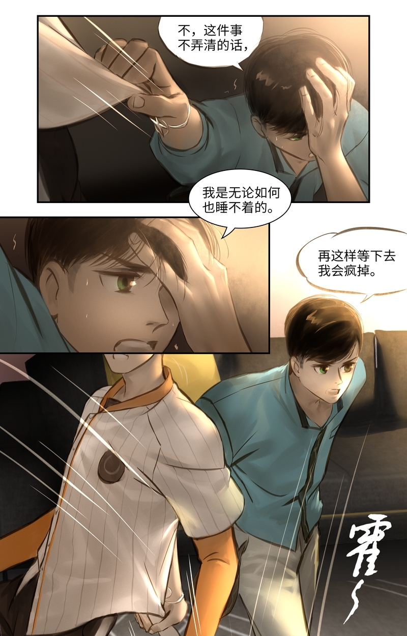 第21话5