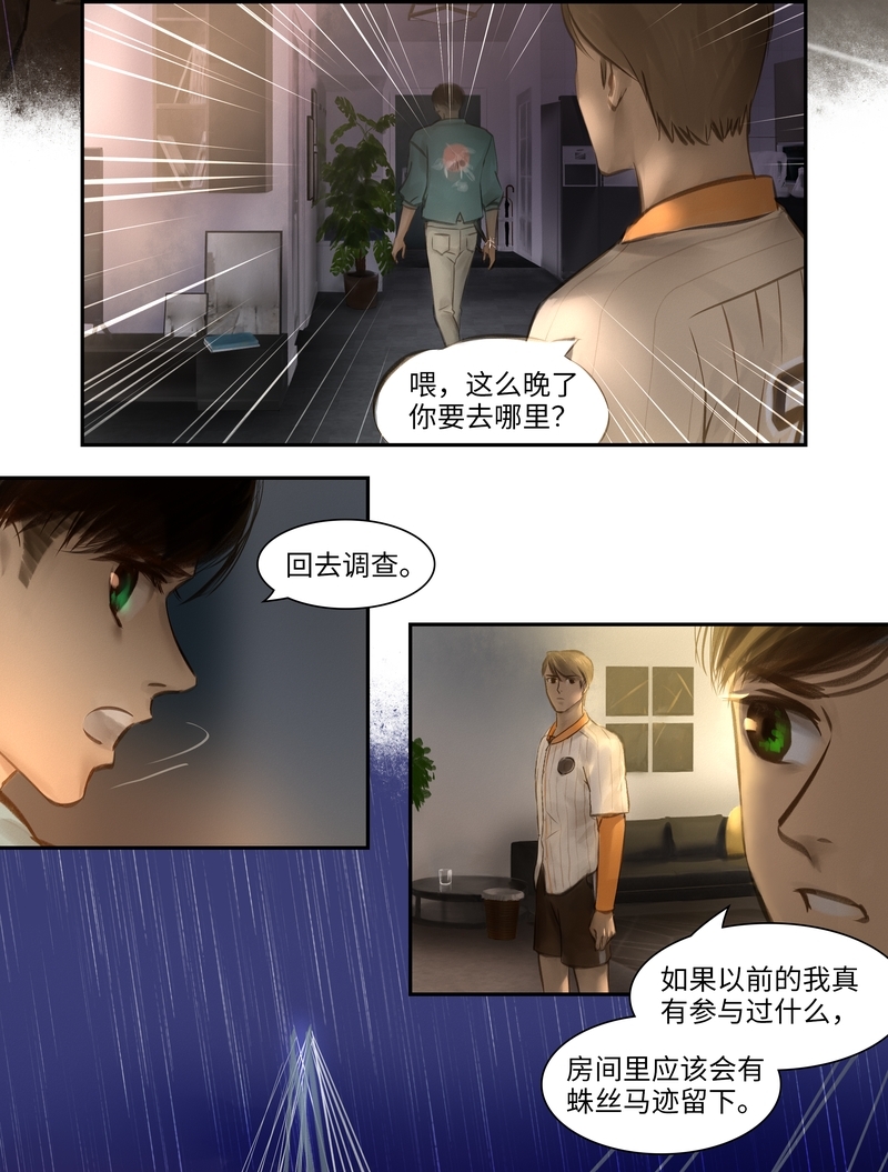 第21话6