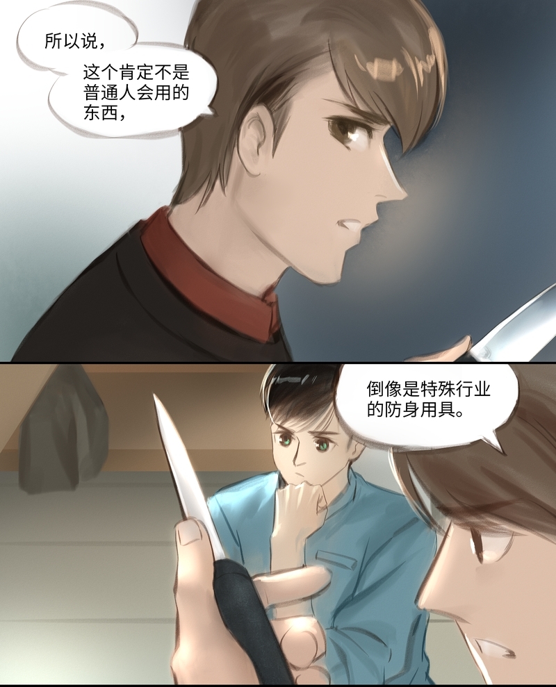 第23话3