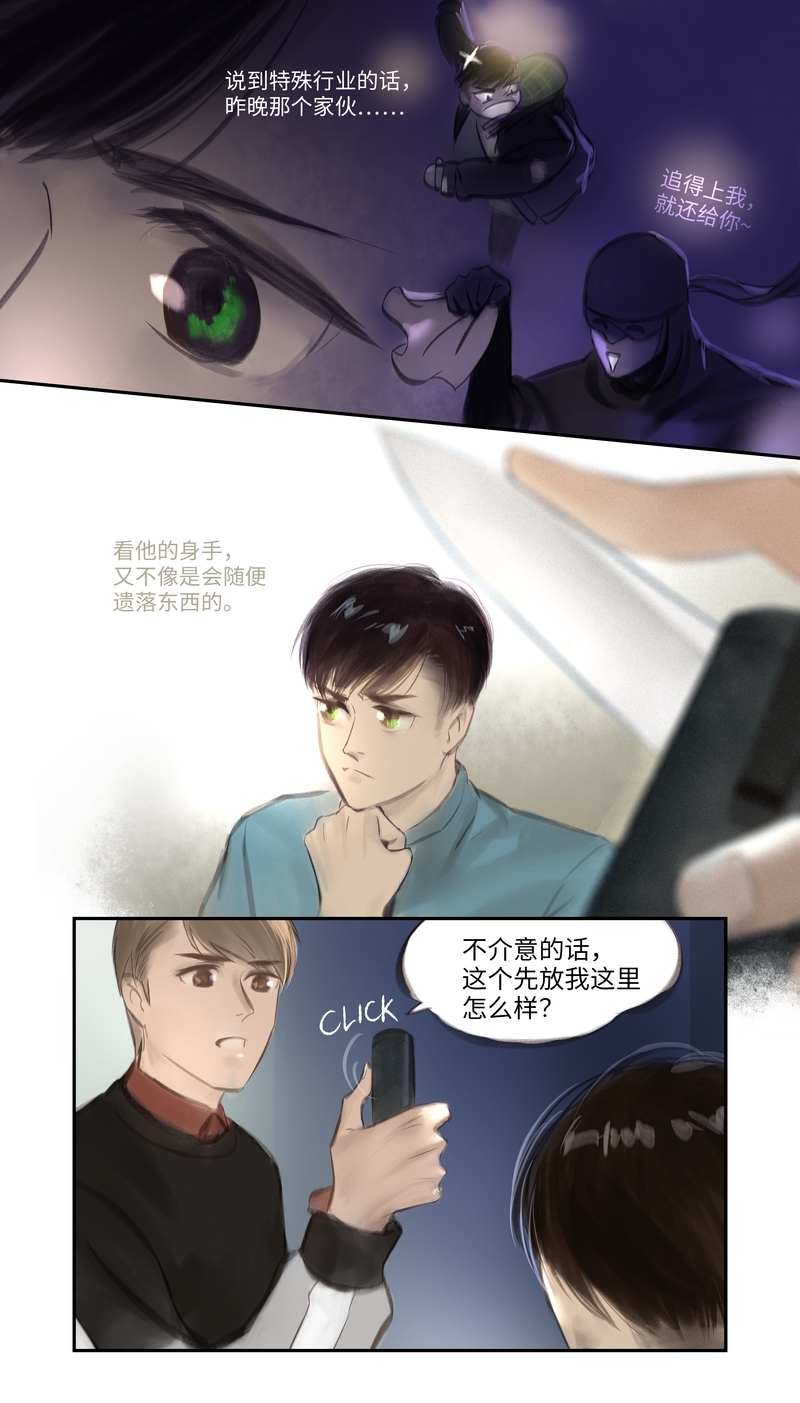 第23话4