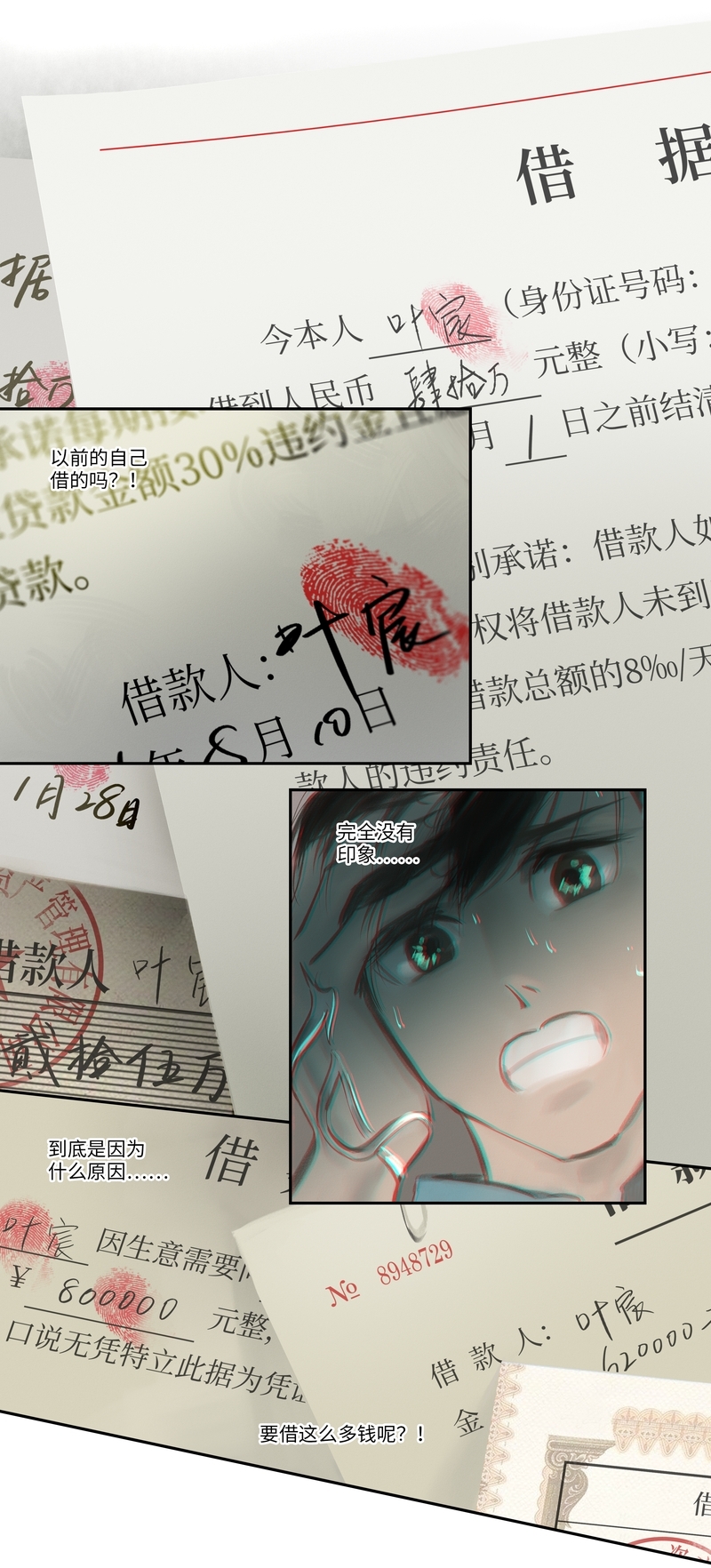 第24话5