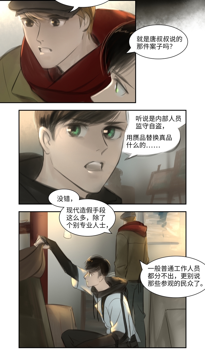 第26话10
