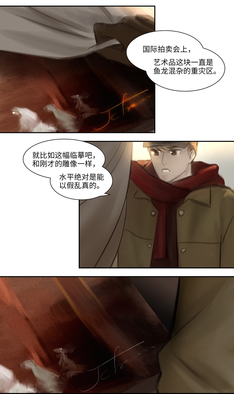第26话11