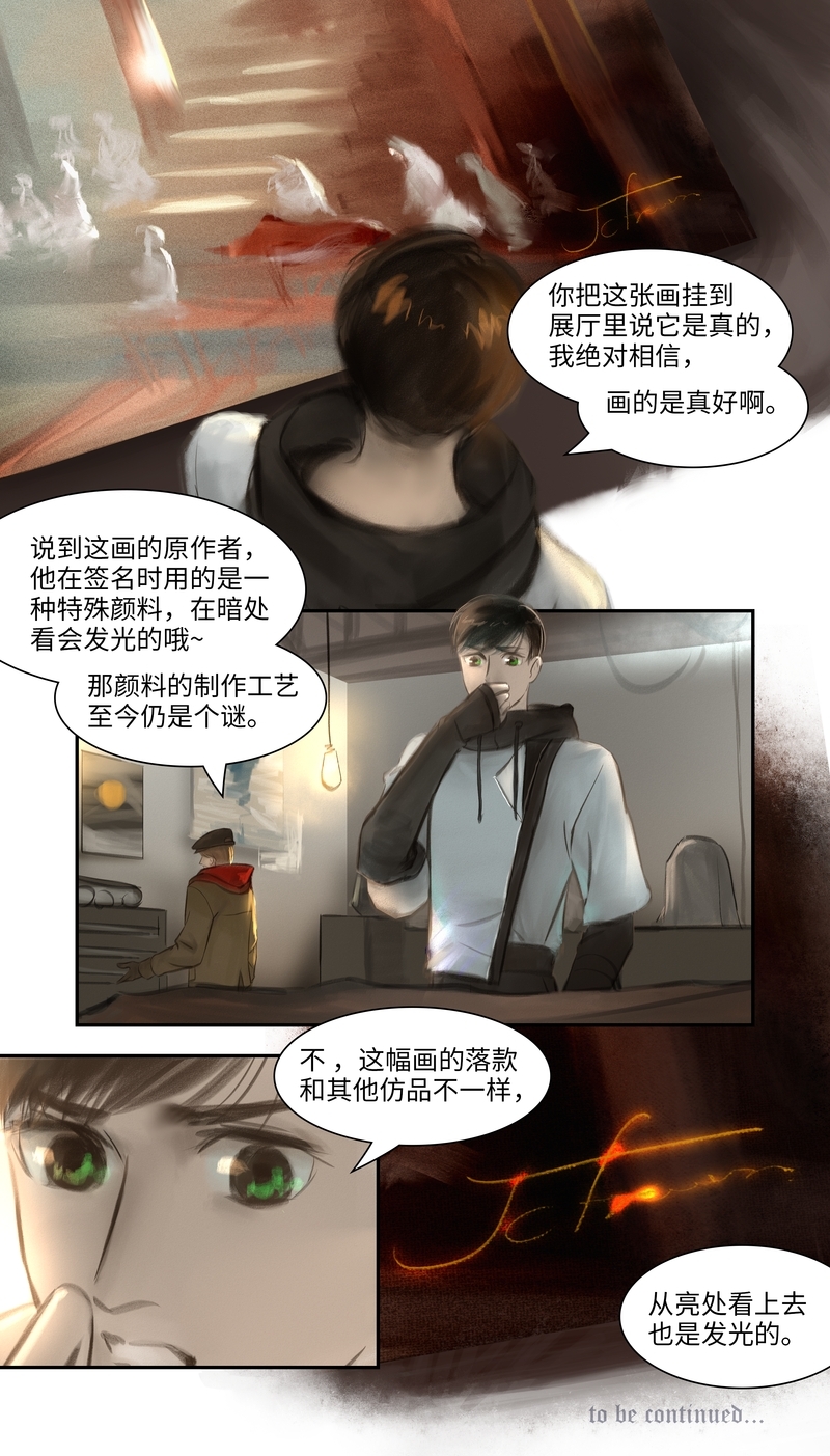 第26话12