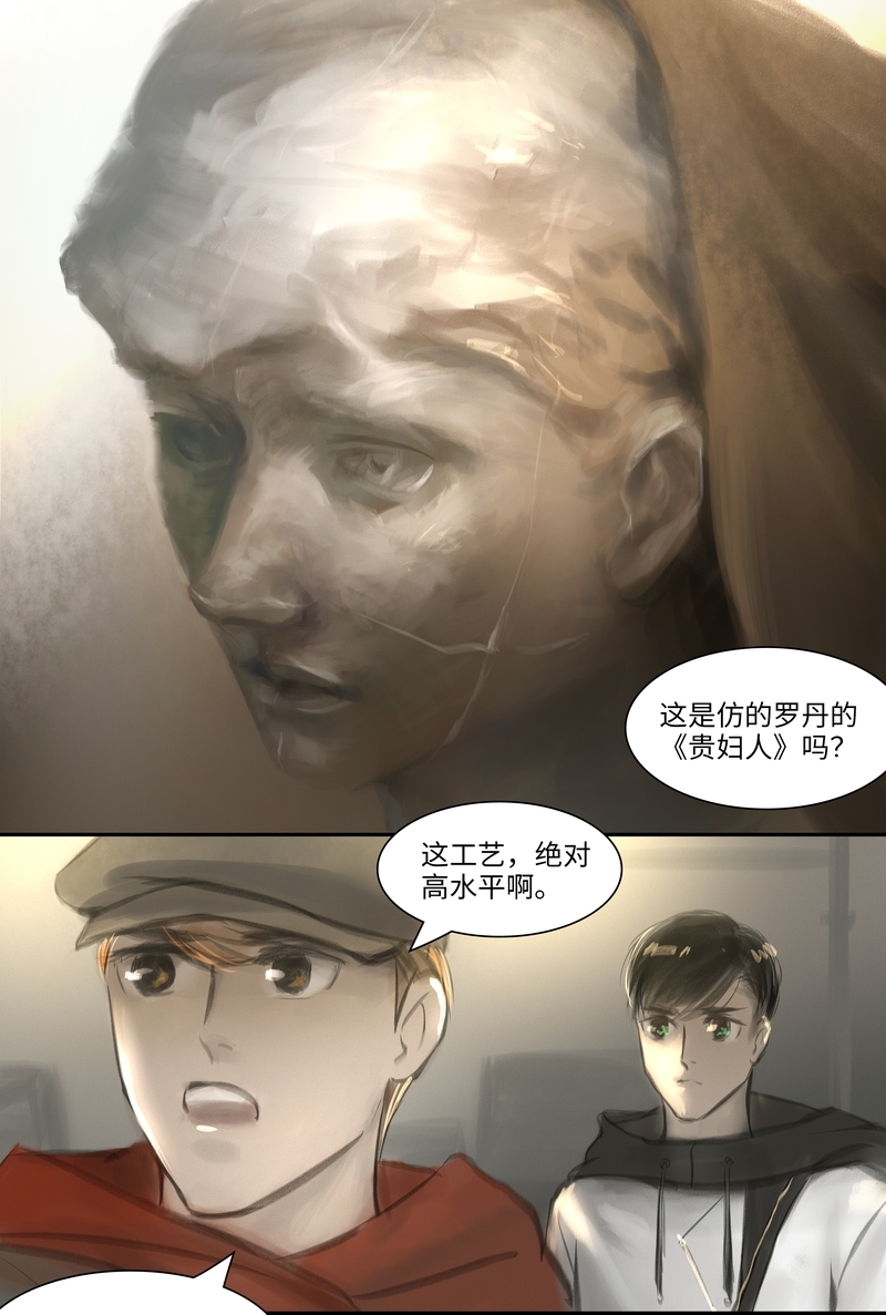 第26话6