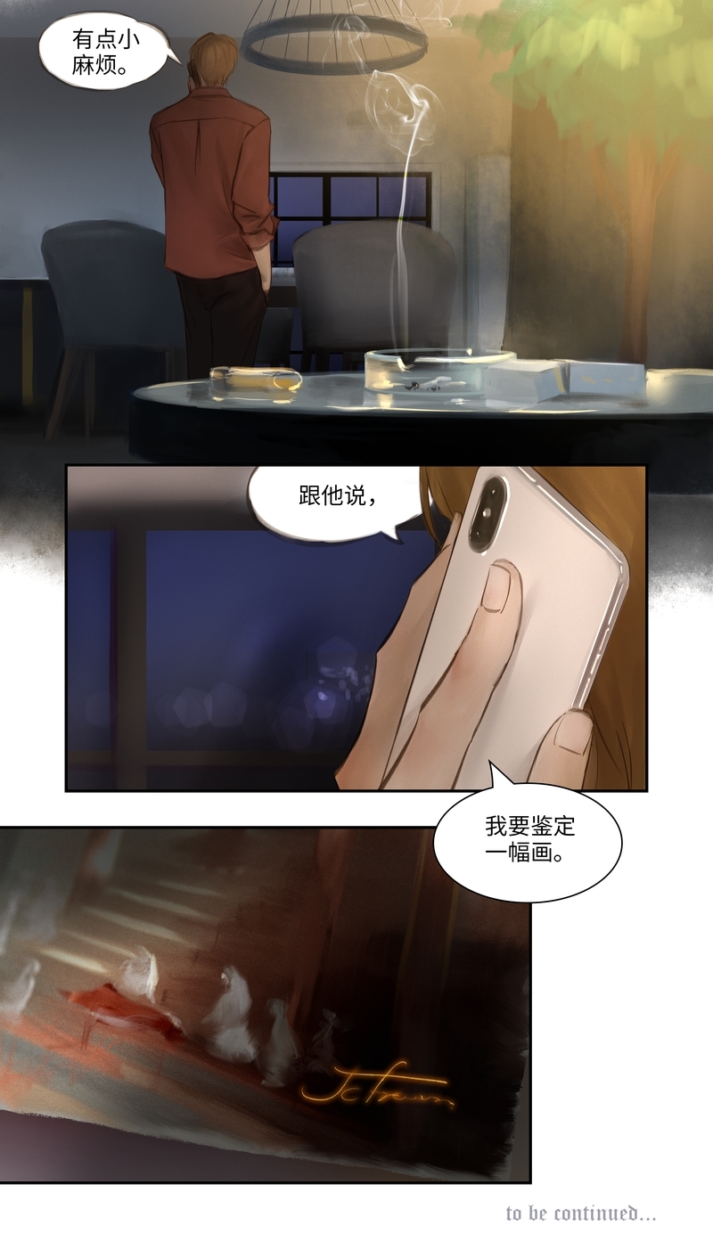 第27话12