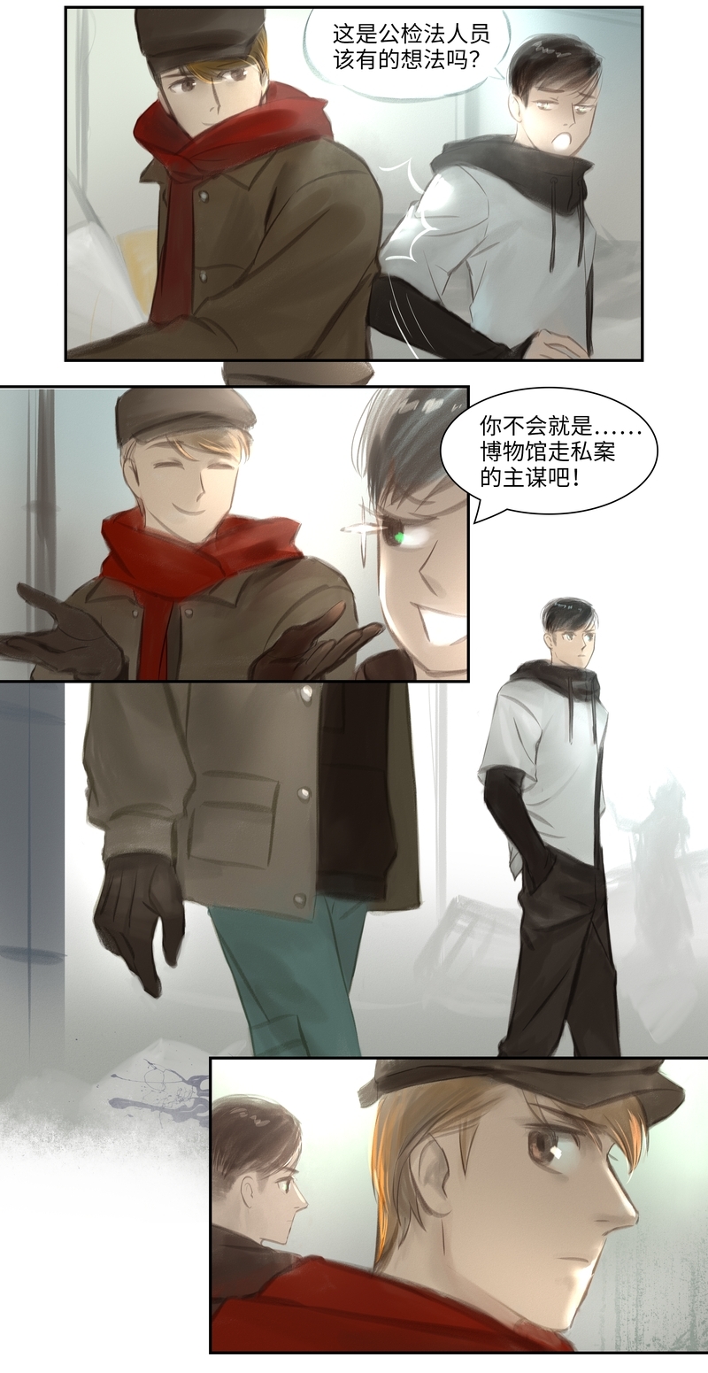 第27话3