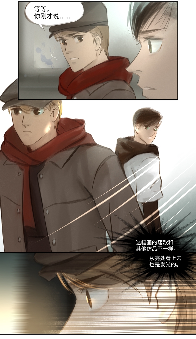 第27话4