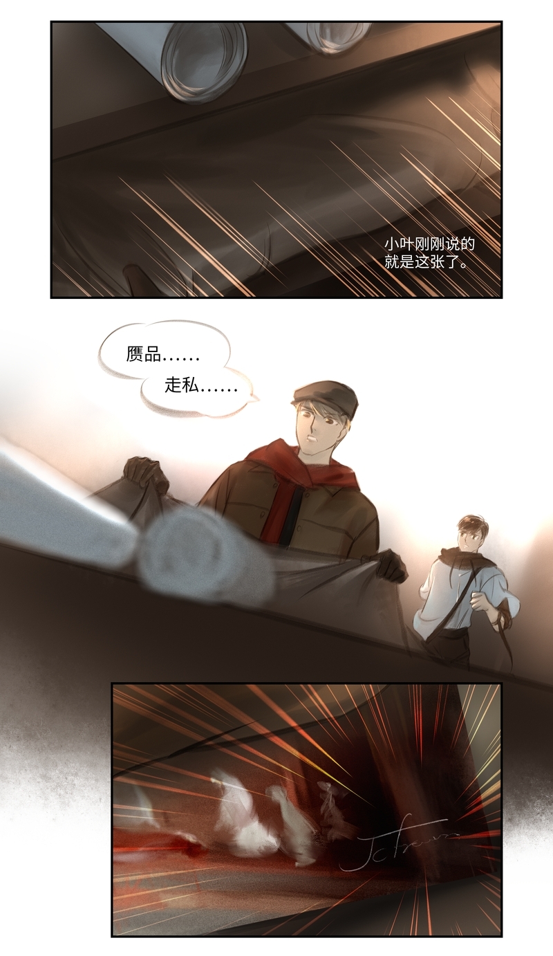 第27话5