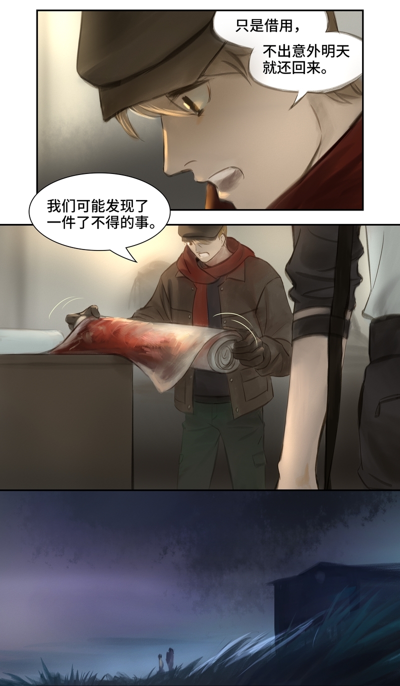 第27话7