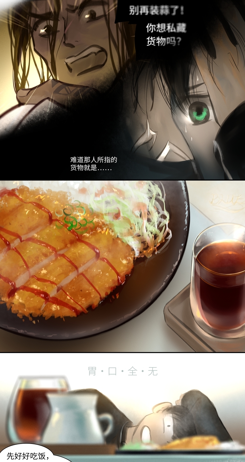 第28话10