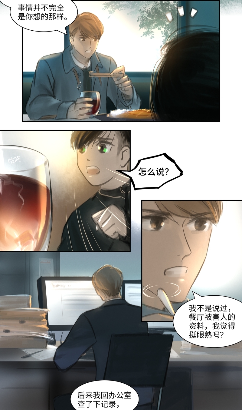 第28话11