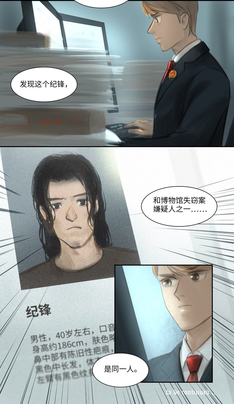第28话12