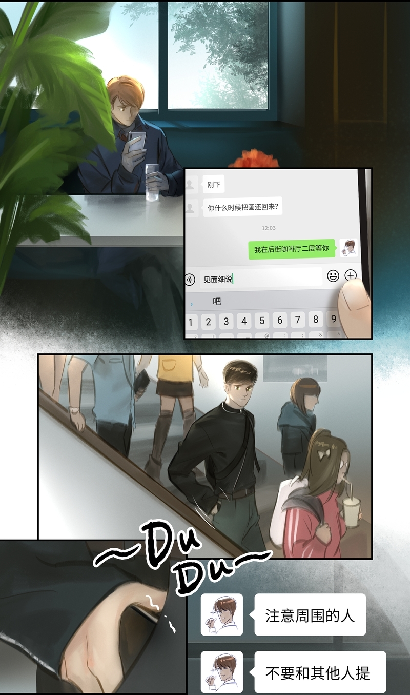 第28话3