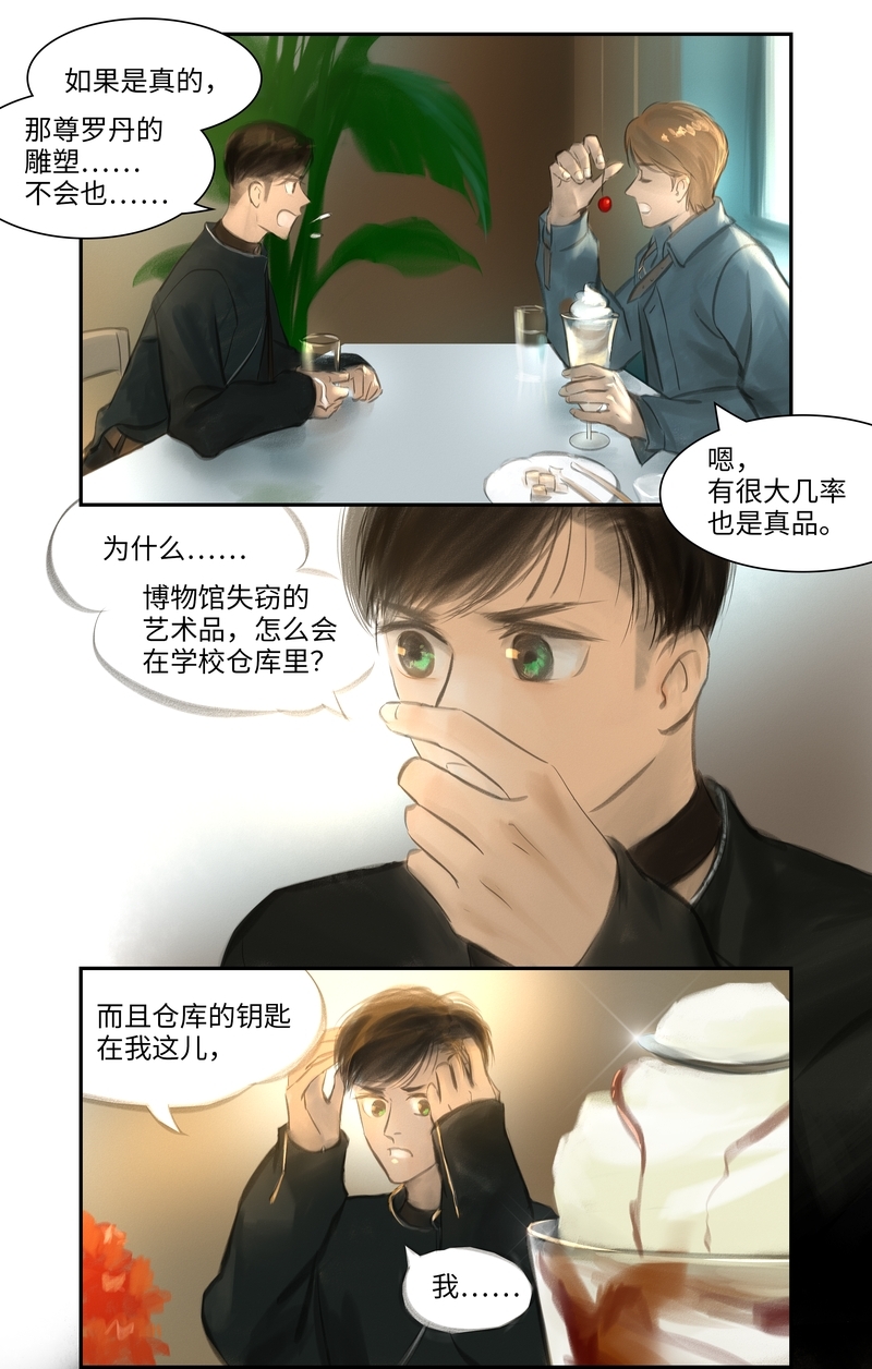 第28话9