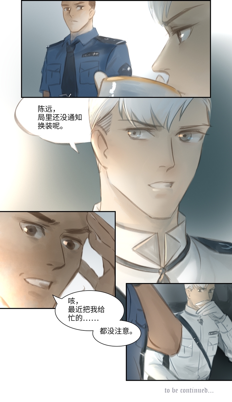 第29话10