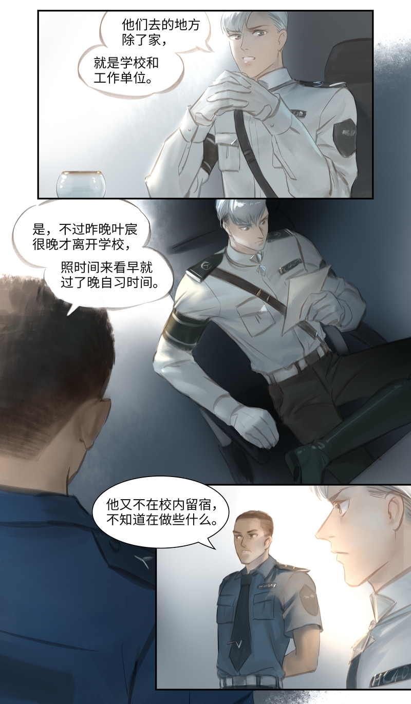 第29话7