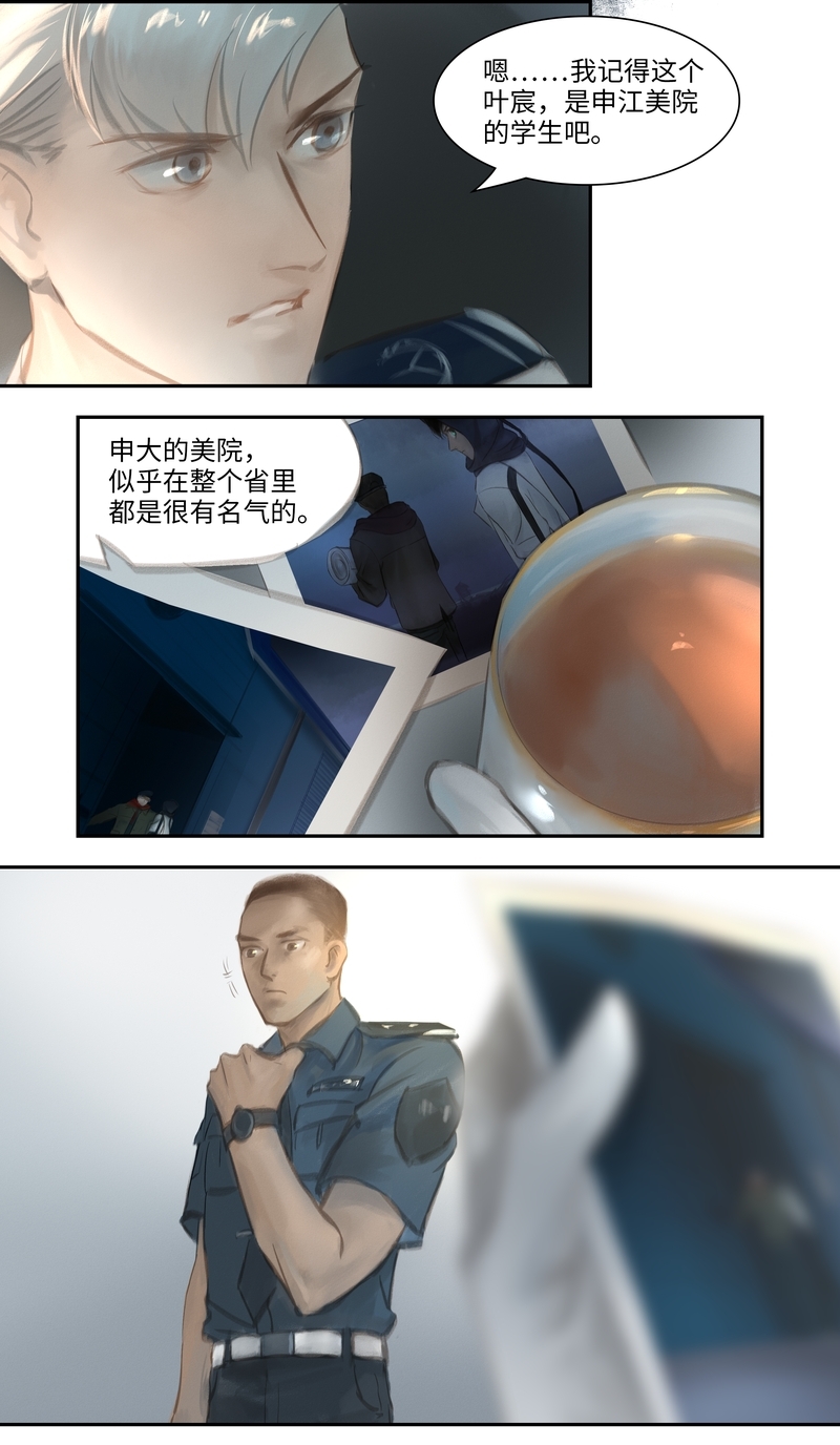 第29话8