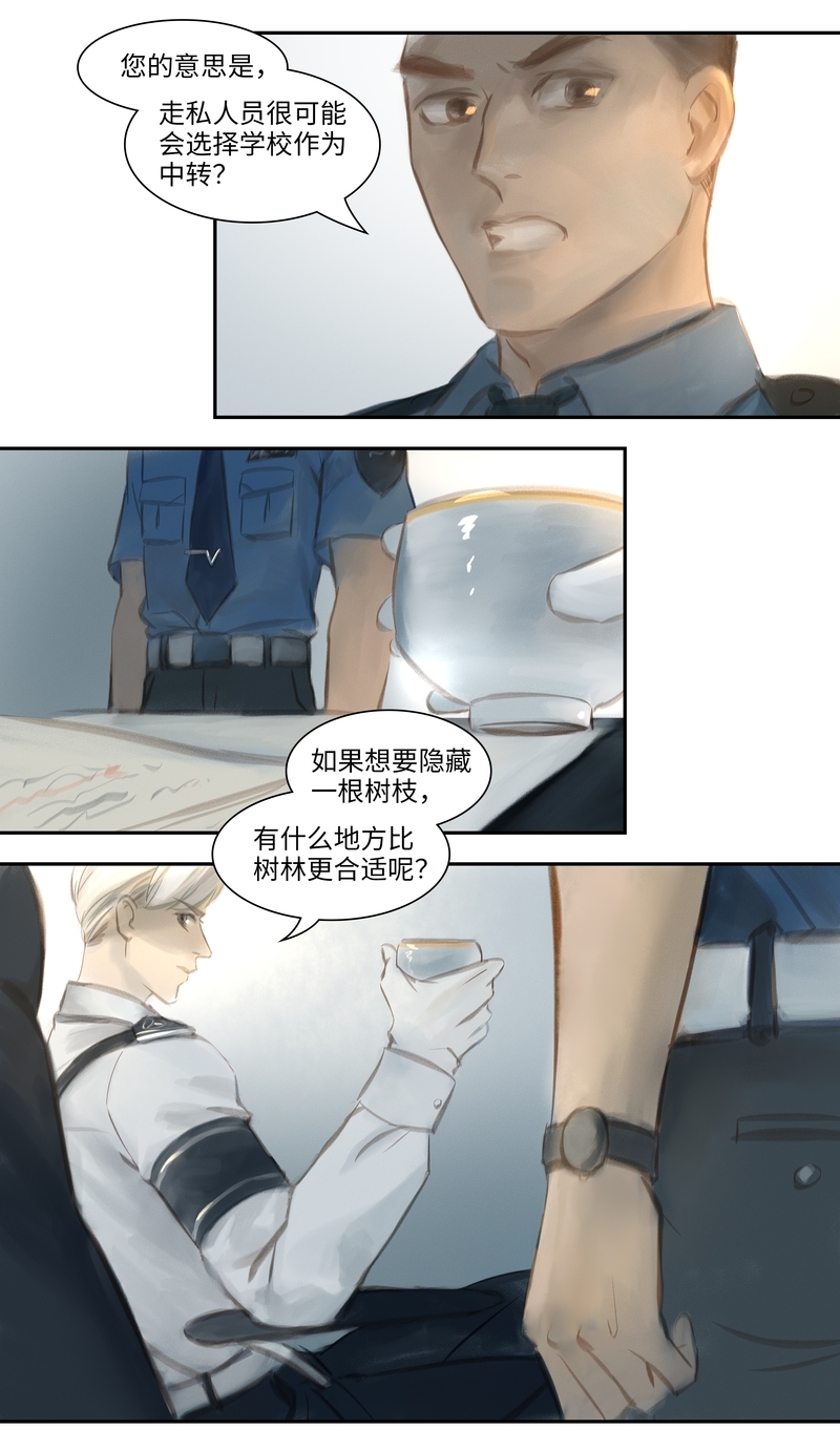 第29话9