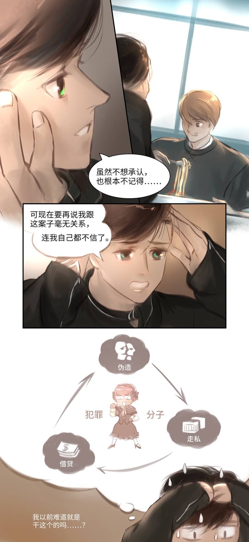 第30话2