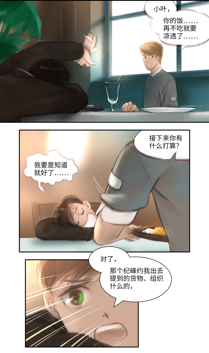 第30话3