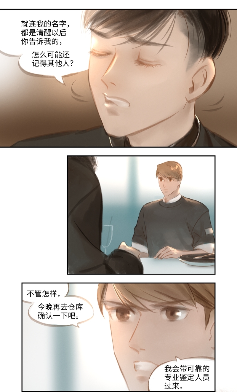 第30话5