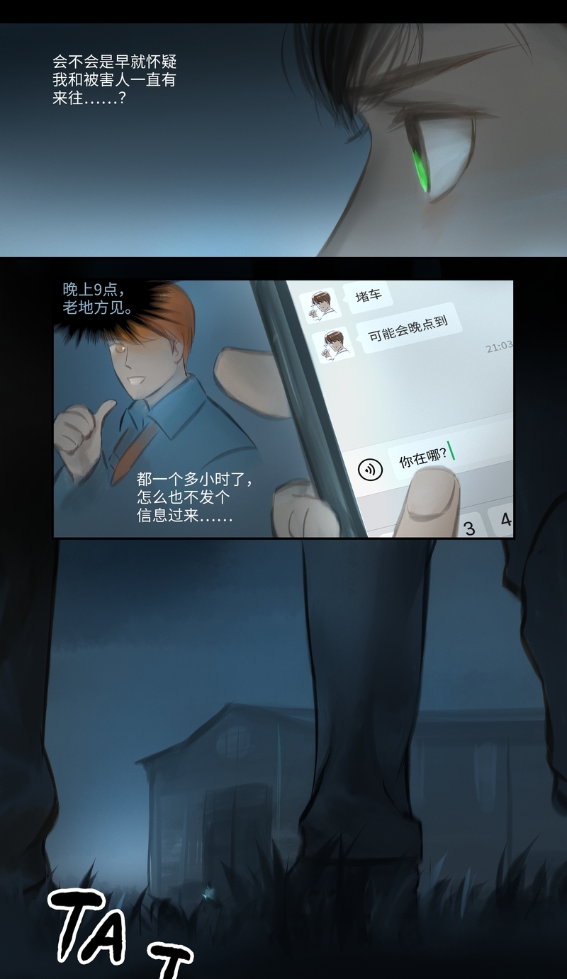 第30话9