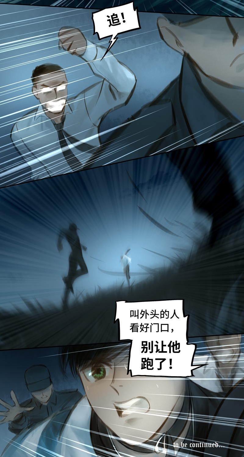 第31话10